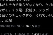 【悲報】イチロー・松井・朝青龍・山本由伸「ウエイトトレーニングは必要ない」