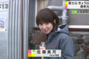 【朗報】可愛すぎて話題になったNHKの佐藤美月ちゃん、NHK首都圏局に配属