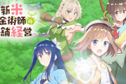 「平均値」「くまクマ熊ベアー」「防振り」「スライム倒して300年」「新米錬金術師」←こういうなろうアニメ
