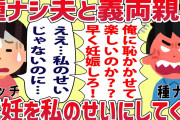 【2ch修羅場スレ】嫁希望のデコにキスをし家を出て、忘れ物を取りに帰ると…
