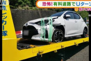 【動画】有料道路で突然“Uターン”　なぜ？「道間違え・・・」