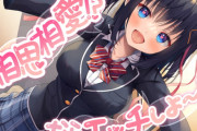制服の上からでもはっきりとわかるほどの巨乳をいっぱい触っちゃう!?『相思相愛!? ならエッチしよ～!』