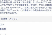 石田亜佑美×羽賀朱音×森戸知沙希にNHK総合のゴールデンタイムテレビ仕事来た