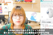 美人YouTuber「オタク商品紹介しますw自作PC！脳内スピーカー！w」拙者(こいつオタクすぎる……裏に男がいるな？)→半年間追い続けた結果