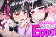【フル無料】おまんこDJ ECOOOO（イクー） -悪徳コンカフェメイドお仕置き編-hitomi