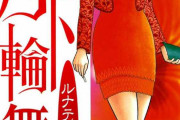 【エロ漫画】ハイキングで全裸になり四股を踏む女教師！不良生徒たちの言いなりな女教師は青姦で自ら股を開いて輪姦されて…。