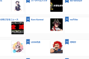 【画像】不人気vtuberランキングがこれwwwwwwww