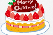 【衝撃】クリスマスケーキを『半額』で買う方法がコチラｗｗｗｗｗｗ