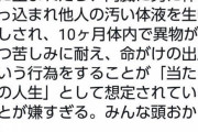 ［超画像］まんさん、ついに狂ってしまうｗｗｗｗｗ
