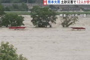 【悲報】大雨のピーク、ガチでやばい・・・・