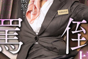 今日ワイがシコるAV女優決めてくれ
