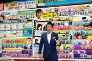 【悲報】ミヤネ屋さん、サタンに支配されてしまう…