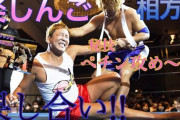 【プロレス】楽しんご　素人格闘技戦で…相方を股間に埋める妙技「ペチン責め」で勝利