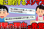 【キチ軍団】朝起きると見知らぬママがうちの庭でキャンプしてた【女イッチの修羅場劇場】2chスレゆっくり解説