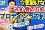 馬鹿「筋トレ？プロテイン？ガチムチになっちゃうから嫌ｗ」
