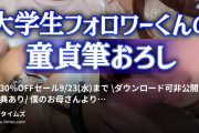 まいちゃん♡（肉食痴女）の動画・⚡️新作30％OFFセール⚡️9/23（水）まで＼ダウンロード可🎁非公開動画の特典あり🎁／僕のお母さんよ...