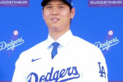 【速報】大谷の妻、身長180cm超のバスケ部だった！！