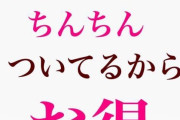 百合っ娘A「あ゛へぇ～おチンポ気持ちいいよぉぉ♡ 」百合っ娘B「う、嘘でしょ…」