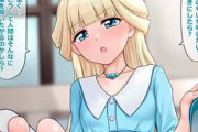【わんだふるぷりきゅあ!】猫屋敷ユキ(キュアニャミー)のエロ画像