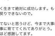 【画像】AVデビューの元アイドル、親に絶縁されるｗｗｗｗｗｗ