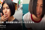 【裏】日本女体研究所の動画・🎽女の子情報名前：一条年齢：27歳職業：タトゥーアーティスト身長：152cm／バスト：Cカップ...