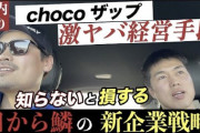 【速報】povo2.0利用者、chocoZAPが月額980円、いますぐ痩せろ！