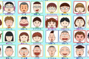 【画像】ちびまる子ちゃんの座席表ｗ