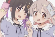 お兄ちゃんはおしまい！とかいうアニメwww