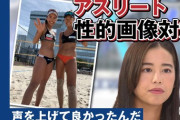 女子アスリート「性的な目で見ないで！！！」　ワイ「そうだそうだ！」