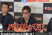 【格闘技】皇治が新大会立ち上げ　ＢｒｅａｋｉｎｇＤｏｗｎの「パクり」自虐も「再生数より本気な奴使う」