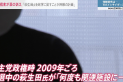 【画像】元統ー教会会員「教会は萩生田さんを政界に戻すのが神の計画と言っていてた、安倍さんの一番の側近」