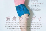 【画像】橋本環奈ちゃん(23)のエチエチな脚ｗｗｗｗ