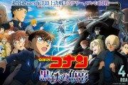 【朗報】名探偵コナンの映画ランキングが決定するwwwwwwwwwwwwwwwwww