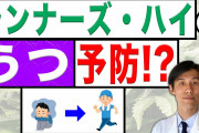 【人体】運動と腸内細菌の意外な関係とは？ 海外研究が注目するのは「エンドカンナビノイド」の増加