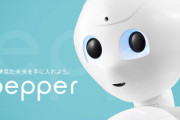 【悲報】ペッパーくん、生産停止