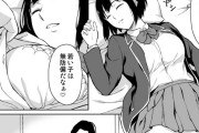 【エロ漫画】憧れのイケボVtuberのオフ会にやってきたV好き女子○生が、中の人の正体がデブのおっさんだったことに落胆し帰ろうとしたら睡眠薬を盛られて…【ポルノセレクション】