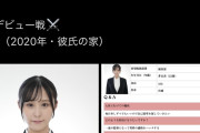 【画像】SODの新入社員の履歴書とセックスデビューの歳が流出wwwwwww