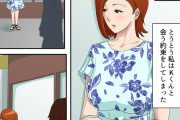 【エロ漫画】マッチングアプリで出会った女性がまさかの母親だった！？ｗｗｗ