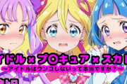 【フル無料】キ●とアイドルプ●キュア 〜アイドルはウンコしないって本当ですか？〜hitomi