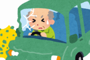 【悲報】任意保険なしで車ぶつけちまった…