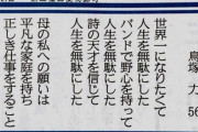 (ヽ´ん`)「天才だと思い込んで人生を無駄にした。もう平凡にもなれない」