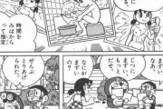 【悲報】ドラえもんのしずかちゃんの乳首、規制されて削除される