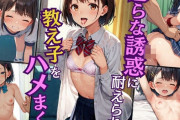 【フル無料】淫らな誘惑に耐えられず教え子をハメまくりhitomi