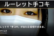 🦊妲己プロダクション🦊【投げ銭連動バイブオナニー配信アーカイブ】旧カオスプロジェクトの動画・ルーレットで「手コキ」が出た日 #30🔞配信そのまま。今回もスマホのルーレット。「肩出し10秒」が出て...