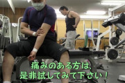 【悲報】筋トレで　肘を負傷し　俺死亡
