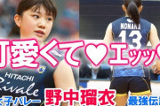【朗報】えちえち女子バレー選手「私の笑顔で皆さんをハッピーにしちゃうぞ(ハート)」