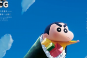 【悲報】クレヨンしんちゃんの新作映画、安倍晋三みたいになるｗｗｗｗｗｗｗｗｗｗｗｗｗ