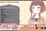 ホロライブの人気VTuberが暴言「私の配信に低俗なマゾが集まってほしくない」