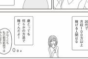 【画像】パパ活女子さん「私は30歳過ぎても何らかの方法で稼げるんだよ！」←１０万いいね