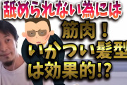 【悲報】ワイ筋トレ民、電車でクソガリDQNに怒鳴られて体がビクッとしてしまう